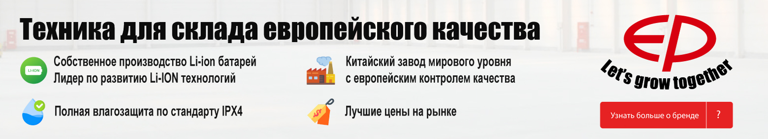 баннер акции на складскую технику в Симферополе